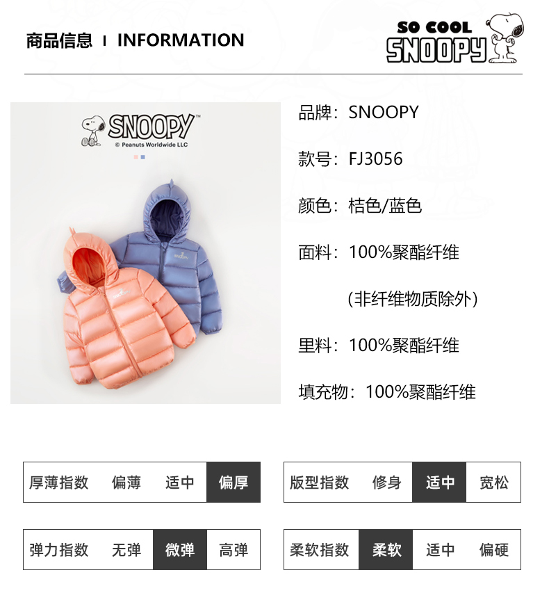 史努比 2022秋冬新款 男女童连帽短款棉服外套 多色 新低49包邮 值值值-买手聚集的地方