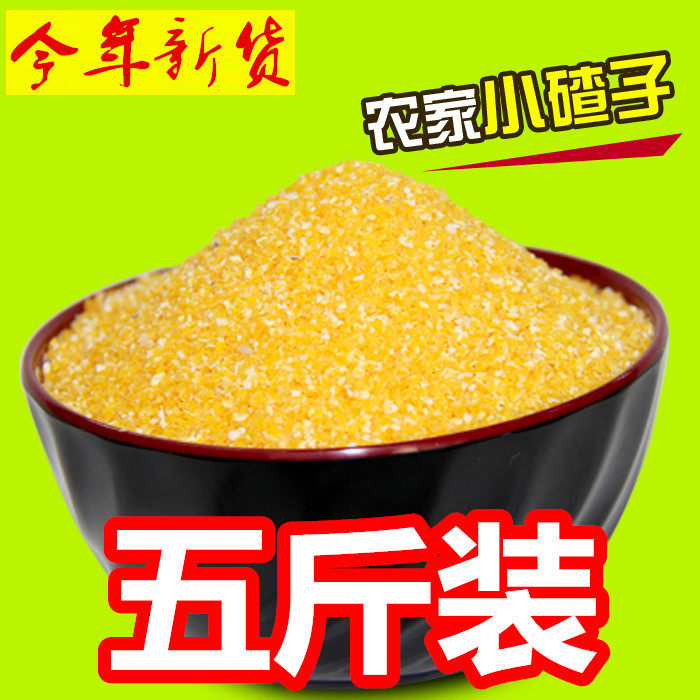 Small Ballast Corn Ballast Northeast Farmhouse Self-Produced Large Ballast Cooking Porridge Small Ballast Porridge Non genetically modified 5 catty