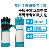 Anti-bite gloves for dog training dog training anti-dog bites anti-cat scratches pet Kevlar anti-stab anti-puncture anti-catch dogs thickened