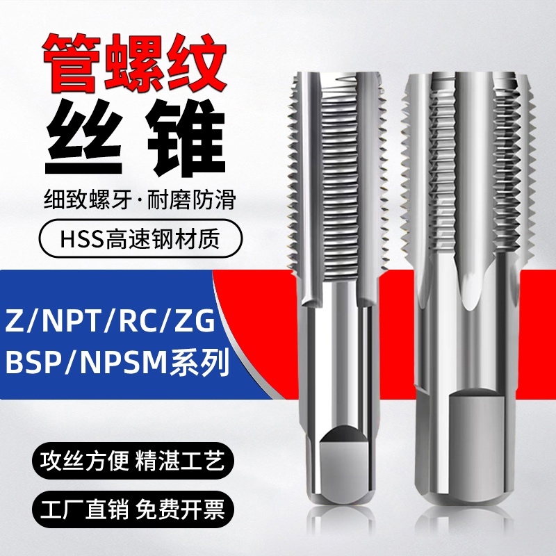 British Pipe Thread Tap G1/8Zrprczgptnpt Water Pipe Thread Tap 2 Points 3 Points 1.0inch 2inch