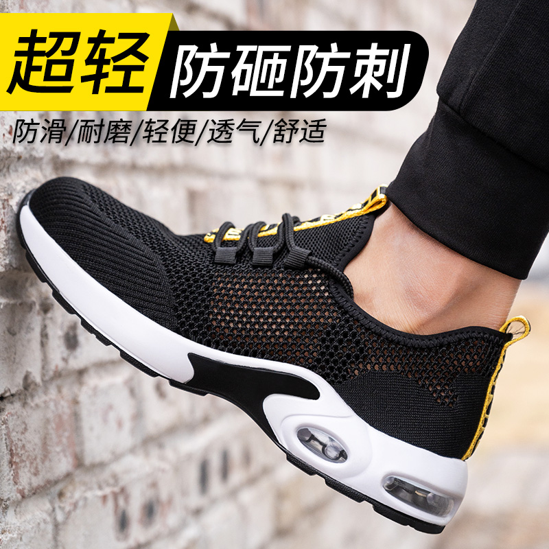 Labor insurance shoes men's summer lightweight breathable large-hole work shoes anti-smashing anti-piercing steel toe head construction site safety shoes