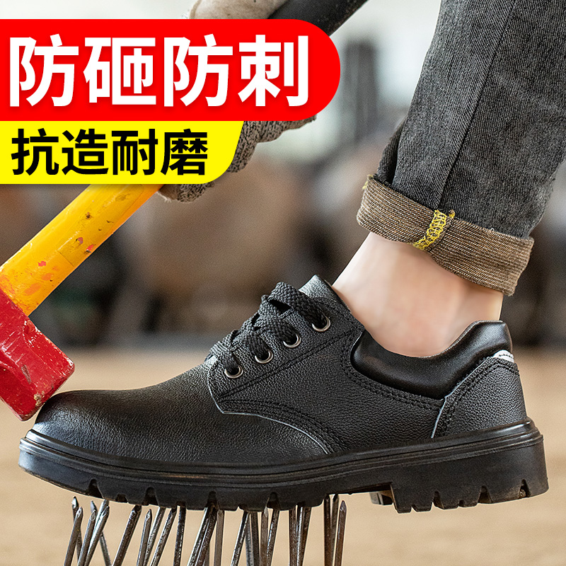 Labor insurance shoes men's steel toe cap protective shoes anti-smashing anti-piercing four seasons breathable deodorant wear-resistant solid bottom work shoes
