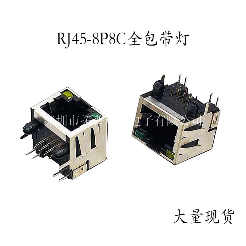 56 with LED lamp 90 degree RJ45 socket 8P8C full pack copper housing RJ45 connector spot RJ45 network port