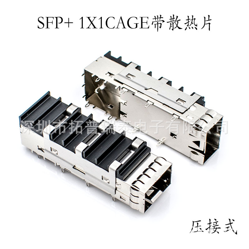 Direct sales SFP 1X1 crimp fiber optic socket with heat sink SFP interface high transmission full copper SFP cage