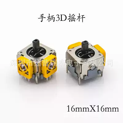 High quality 3D rocker PS handle universal switch-free rocker 16X16 gaming Joystick Joystick