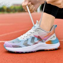 High school entrance examination sports special shoes for male students track and field competition running shoes examination training non-slip standing girls long jump shoes