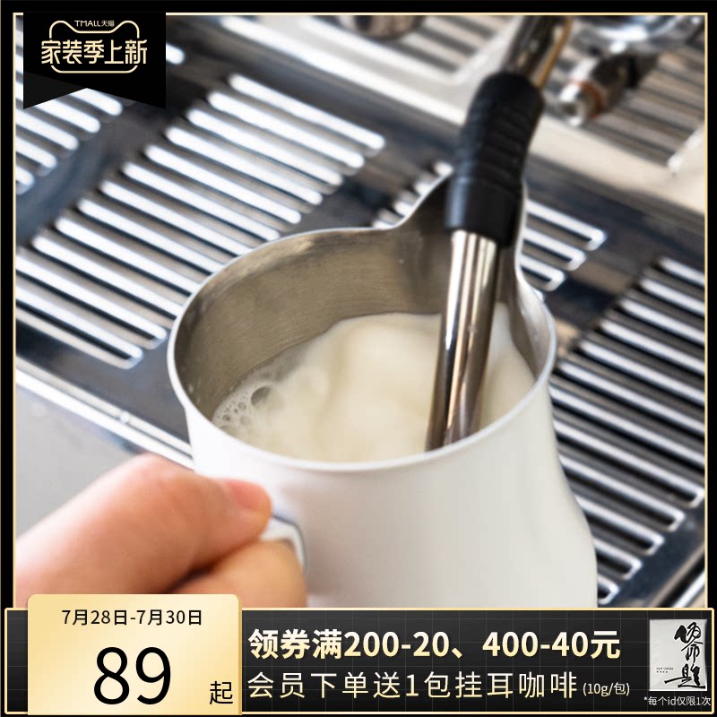 watchget coffee beating milk vat milk bubble cup large belly professional embossing stainless steel pull-in cylinder cup 450ml