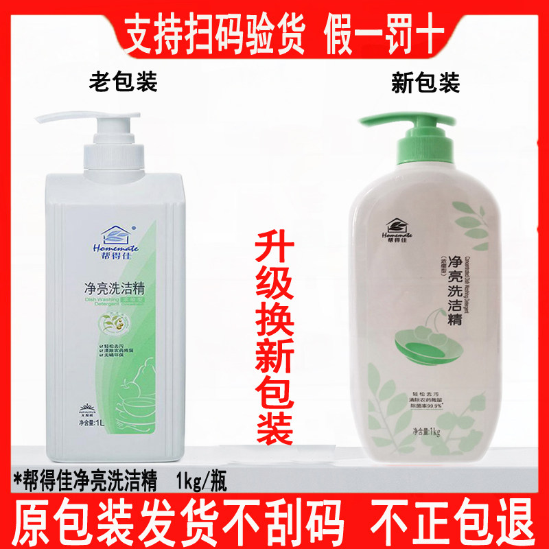 Infinitus Help Dejia Cleansing Detergent Bottled 1000ml Concentrated Hair New Packaging New Date