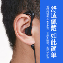 walkie-talkie earphone earphone interphone earphone line universal single hole earphone small earphone line