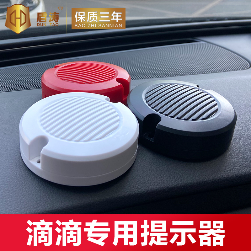 Voice prompter Didi online taxi announcer customized fastening seat belt enjoy road special taxi