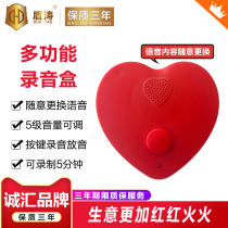 Voice prompter button recording and playing promotion Door Company supermarket store gift recording box voice customization