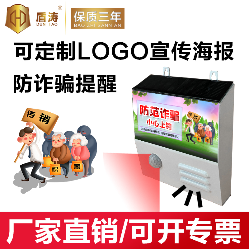 Voice Reminder Bank ATM Community Supermarket Street Office Security Anti-Fraud Reminder Player TY313