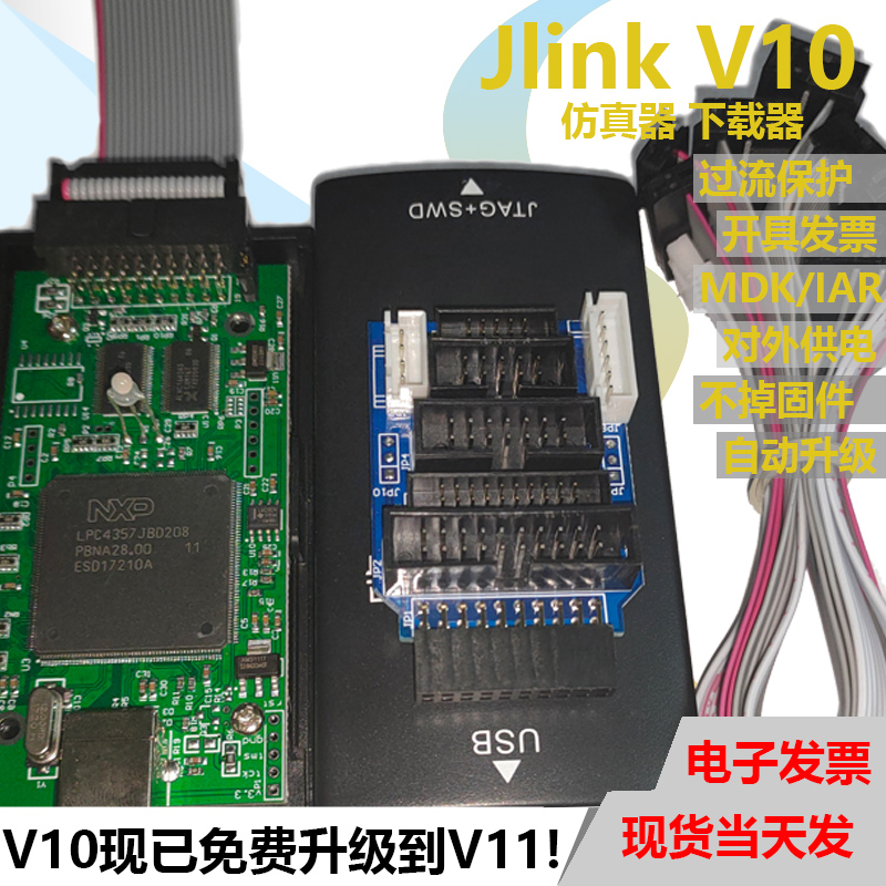 JLINK V10 Downloader J-LINK V11 ARM Emulator STM32 Programmer Burner PLUS