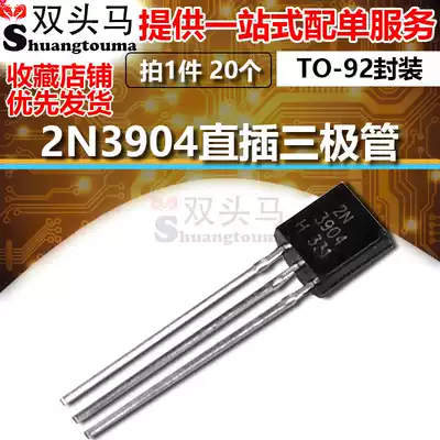 (Double Horse) transistor 2N3904 package TO-92 line transistor (20)