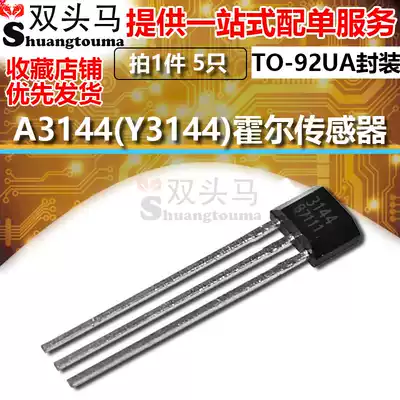 (Double head horse) Y3144(A3144) Hall sensor printing 3144 Hall switch TO-92UA