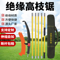 High-altitude insulated high-branch saw hand saw pruning saw multi-functional outdoor garden pruning segmented lengthening retractable pole hand saw