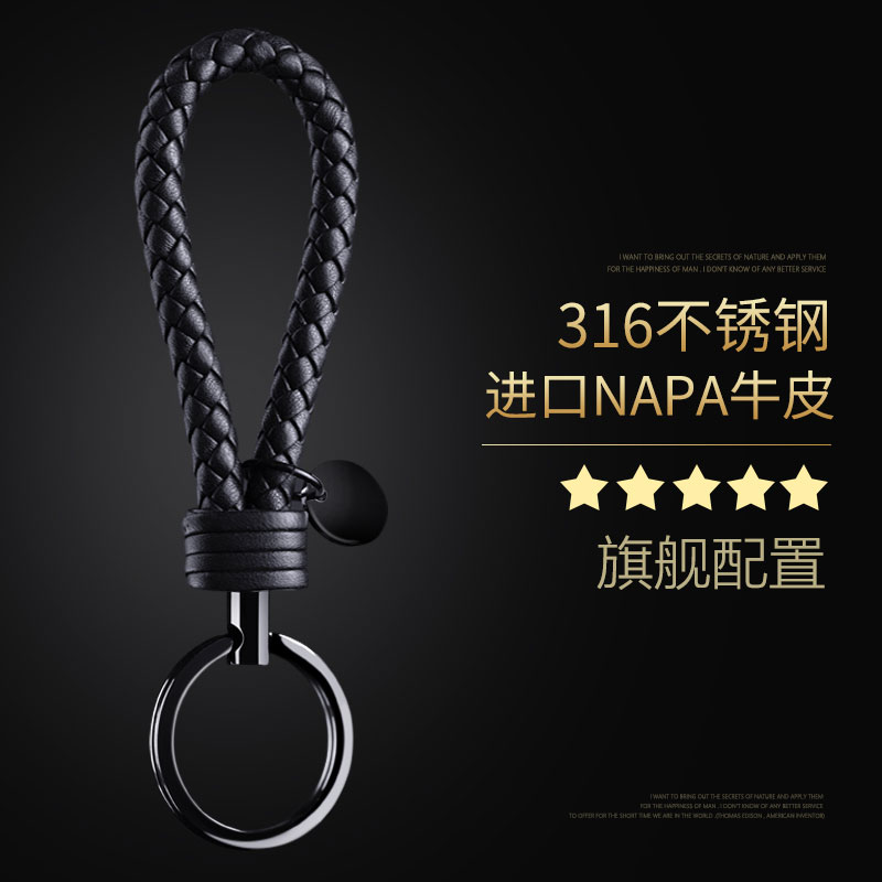 Woven car key knockkle men keychain hanging key decoration creative custom leather high-end simple bv