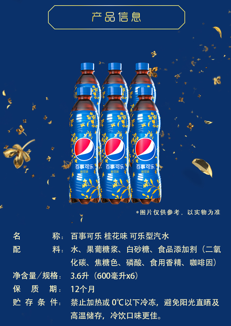 【百事可乐】碳酸饮料600ml*6瓶