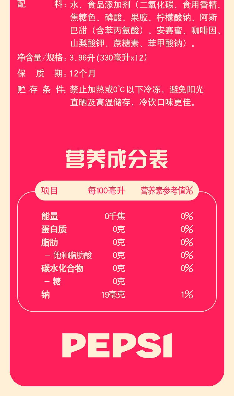 安享好物 安享D级碳酸饮料-百事无糖 草莓 奶昔汽水 国标 