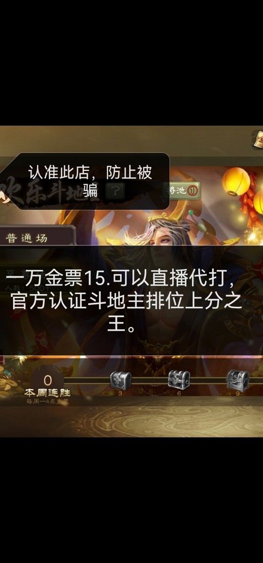 The Three Kingdoms killed fighting landowners to fight RMB15 -ten thousand votes Shamo Ke critically acclaimed the constant not to watch Wu will-Taobao