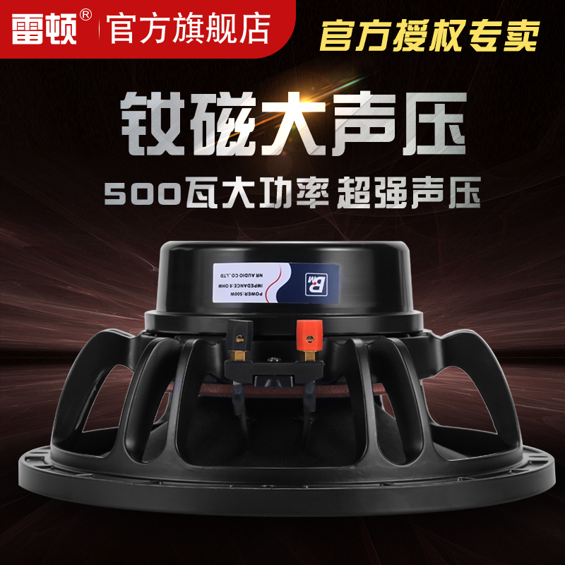 Thunderton Neodymium Magnetic 10 Inch 12 Inch 15 Inch Bass Horn Wire Array Speaker Power 500 W 500 W 75 Core Stage Performance