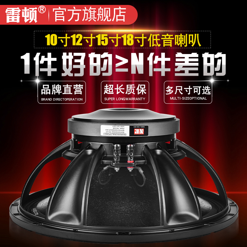 Leiton 10-Inch 12-Inch 15inch 18inch Woofer Mid-Bass Full-Range High-Power Cloth Edge Ktv Stage Speaker