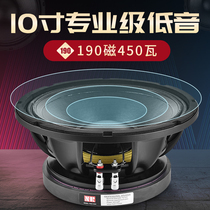 Layton 10-inch woofer full-range high-power 190 magnetic 75-core 450 watt mid-bass professional KTV speaker