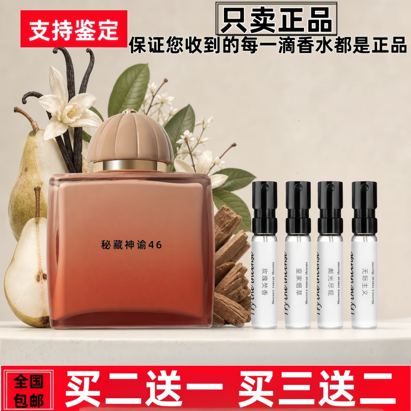 Secret Oracle 46 Epic Lady Male Seeker of Shadows Descendant of the Traveler Silver Ebony Heart Blossom Perfume Sample