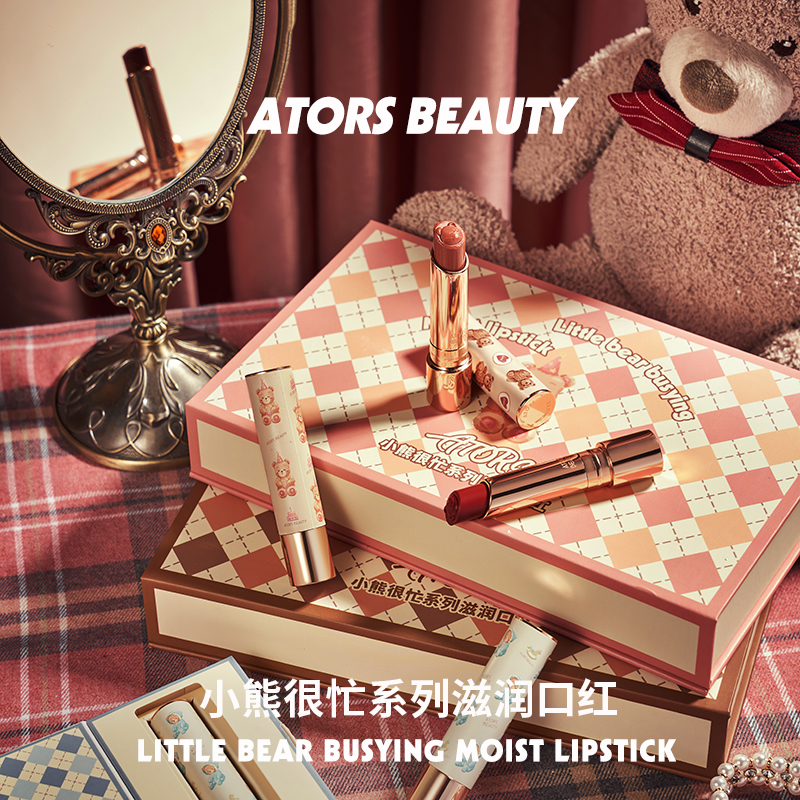 Gift box set ators bear is very busy moisturizing lipstick niche brand female white