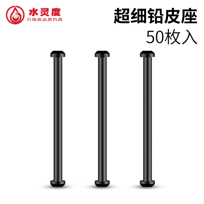 (50 loaded) competitive black ultra-fine lead leather seat lead seat with no injury line bulk fishing gear fishing gadget