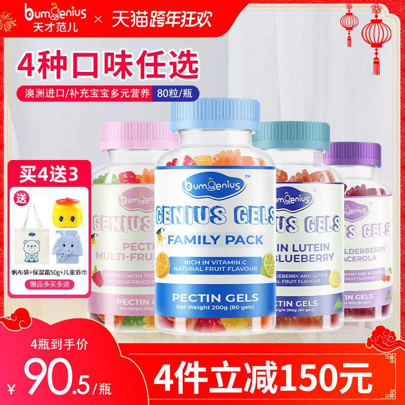 Genius Fan bear sugar complex vitamin gummy children baby lutein a variety of vc eye care fudge 80 tablets