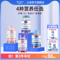 Genius Van Bear Small Bear Sugar Compound Vitamin Soft Sugar Child Lutein Variety Vc Eye Care Soft Sugar 80 Grain