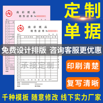 Delivery note Custom sales list Custom receipt Printing document Custom joint single Two-joint three-joint collection Two-joint sales out of the warehouse Shipping reimbursement point Single invoice This contract bill with overwriting