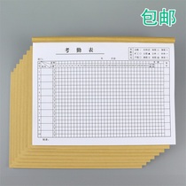 Payroll Payroll Employee salary distribution table Attendance table Wage settlement table Monthly table Large grid wage flow table Check-in punch-in table Attendance registration form Large work salary registration