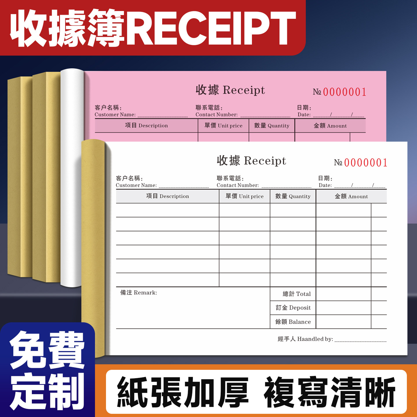 定制港澳NCR发票收据本:搞定繁琐账单,轻松掌握财务!💰📝-单据-淘宝百科网