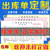 Warehouse entry single Two-way custom picking list Four-way custom fee return single Warehouse entry single custom three-way warehouse workshop receipt single Printing receipt approval single Item receipt application single