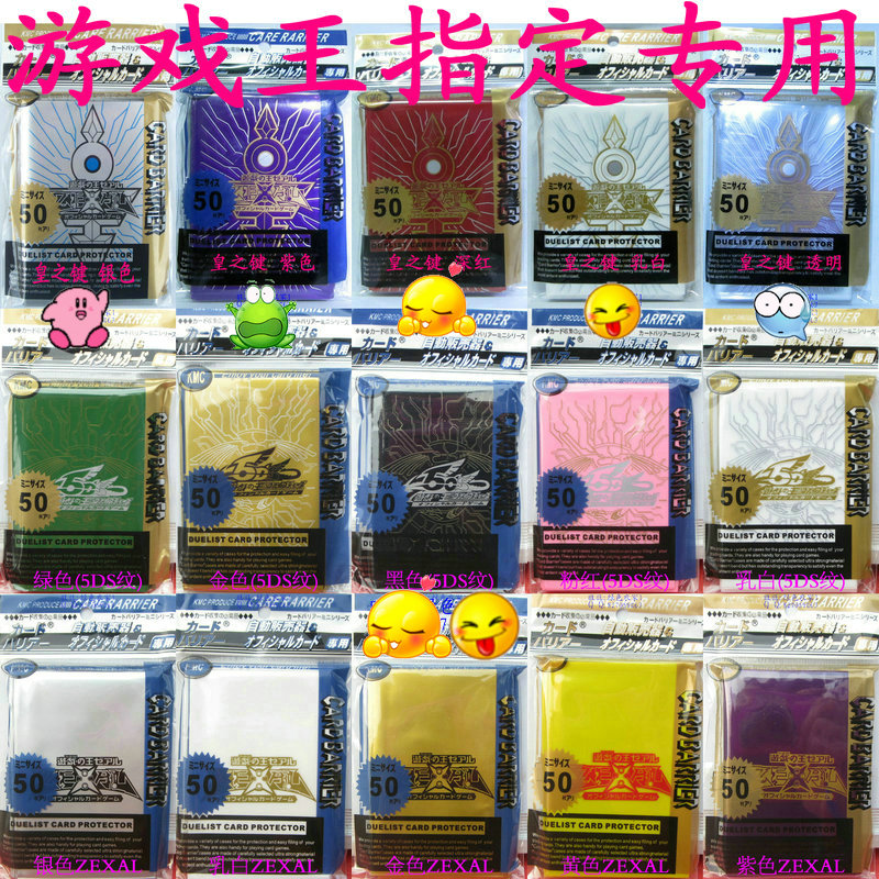 Game King peripheral card card book box 5ds protective sleeve card package group dp26 excess hac three magic god blue-eyed white dragon