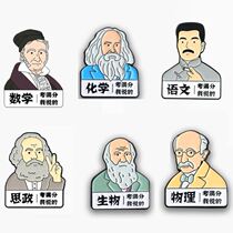 School season middle school student pen bag accessories brooch Da Vinci Newton Mendeleev Darwin school bag pin badge