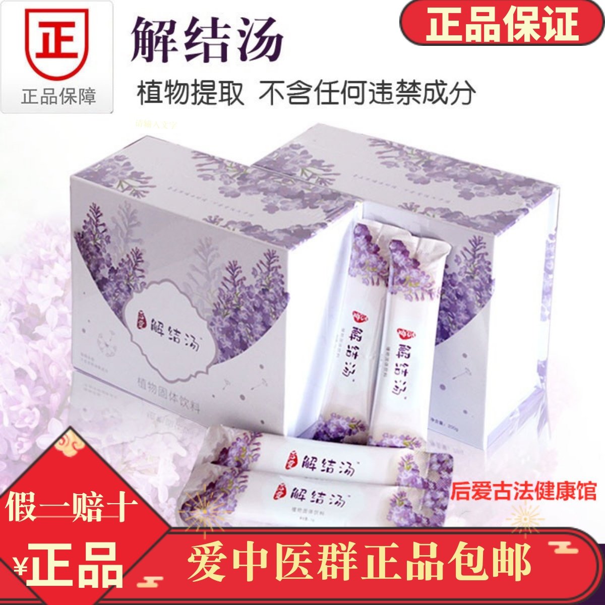 Post Love Thick Love Untie Soup Warm Ginseng Tea Red Ginseng blood soup 100 turn Soup proud No Double Little fattener Tea-Taobao