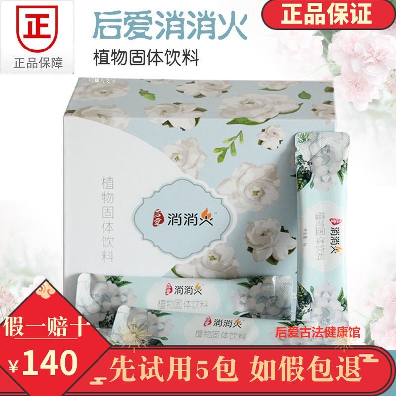 Hou Ai Xiao Xiao Huo Hu Ai Xiao Huo Drainage Soup Red Ginseng Qi and Blood Soup Fat Cate Tea Proudly Unparalleled One Hundred Turns Thousands