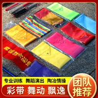 1 полюс и 2 ремня [красочный+красный] лента длиной 6 метров 5 см, 1,2 метра в длину