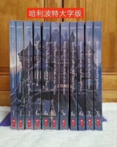 Harry Potter Large print edition 11 copies