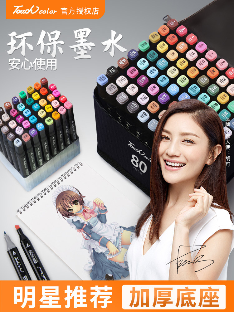 Touchcolor double-headed mike pen set Art student animation skin color painting color children's watercolor pen 30 40 60 80 204 36 48 colors full set