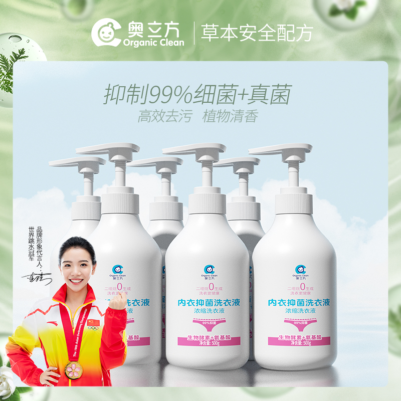 (Classic 6 Bottles) Aocube Underwear Cleaning Liquid Antibacterial and Bacteriostatic Ladies Special for Pregnant Women to Remove Blood Stains and Odor