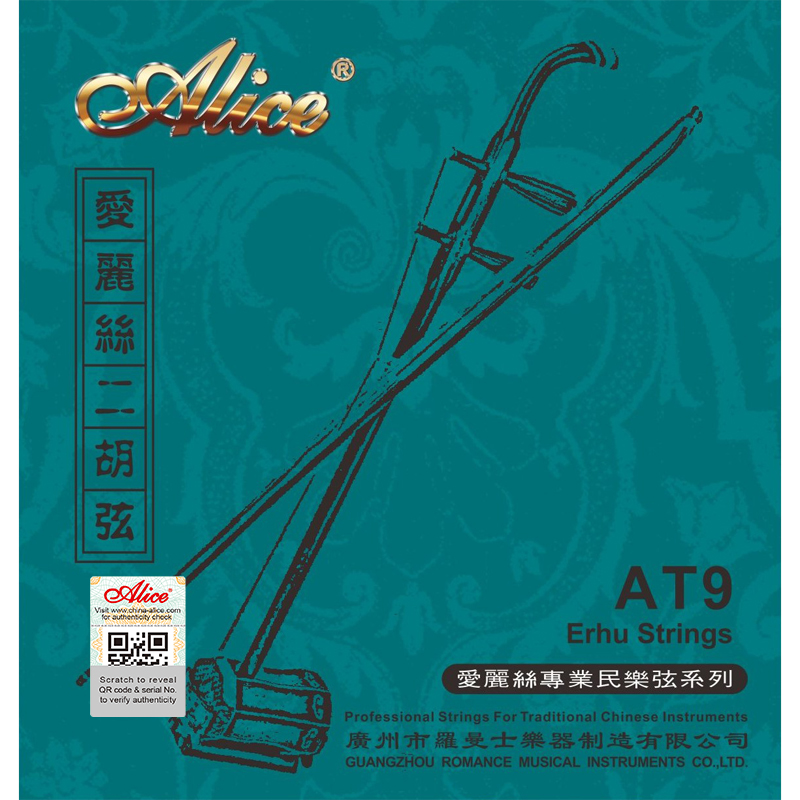 AT9 erhu string stainless steel wire light string steel wire core copper winding string suitable for erhu practice new store welfare