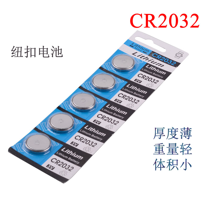 CR2032 Lithium Battery Tuning Instrumental Electronic Scale Toy Car Remote body Weighing Watch Round Button 3V