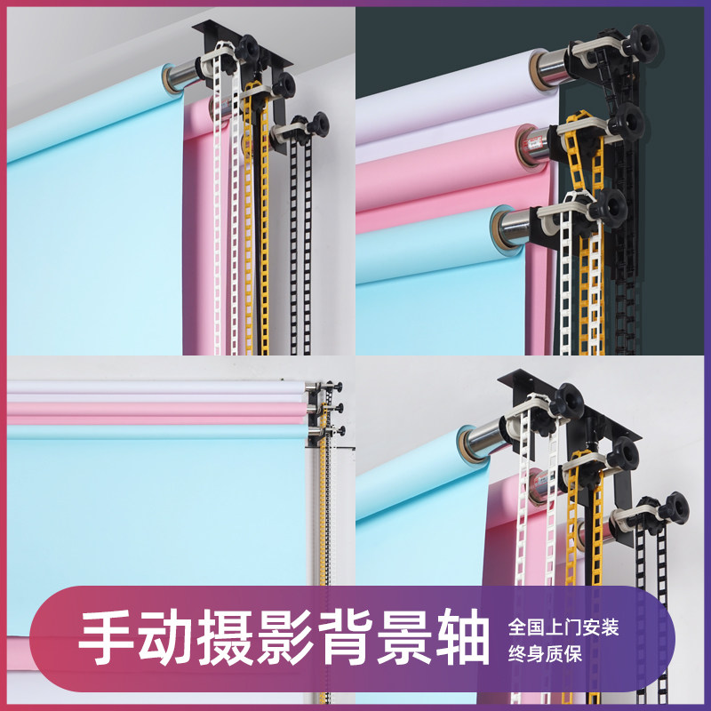 Photography manual background axis shooting background paper scroll film photography photography photography of manual six-axis zipper manual lift film studio photography equipment
