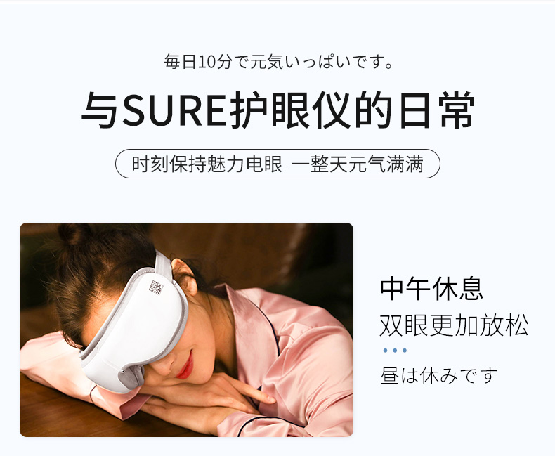日本石崎秀儿 智能气压恒温 眼部按摩仪 图11