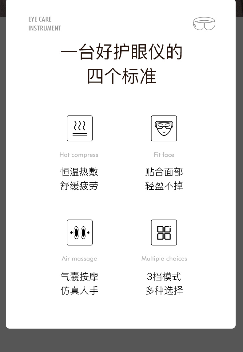 日本石崎秀儿 气囊+恒温 仿真人眼部按摩仪 图3