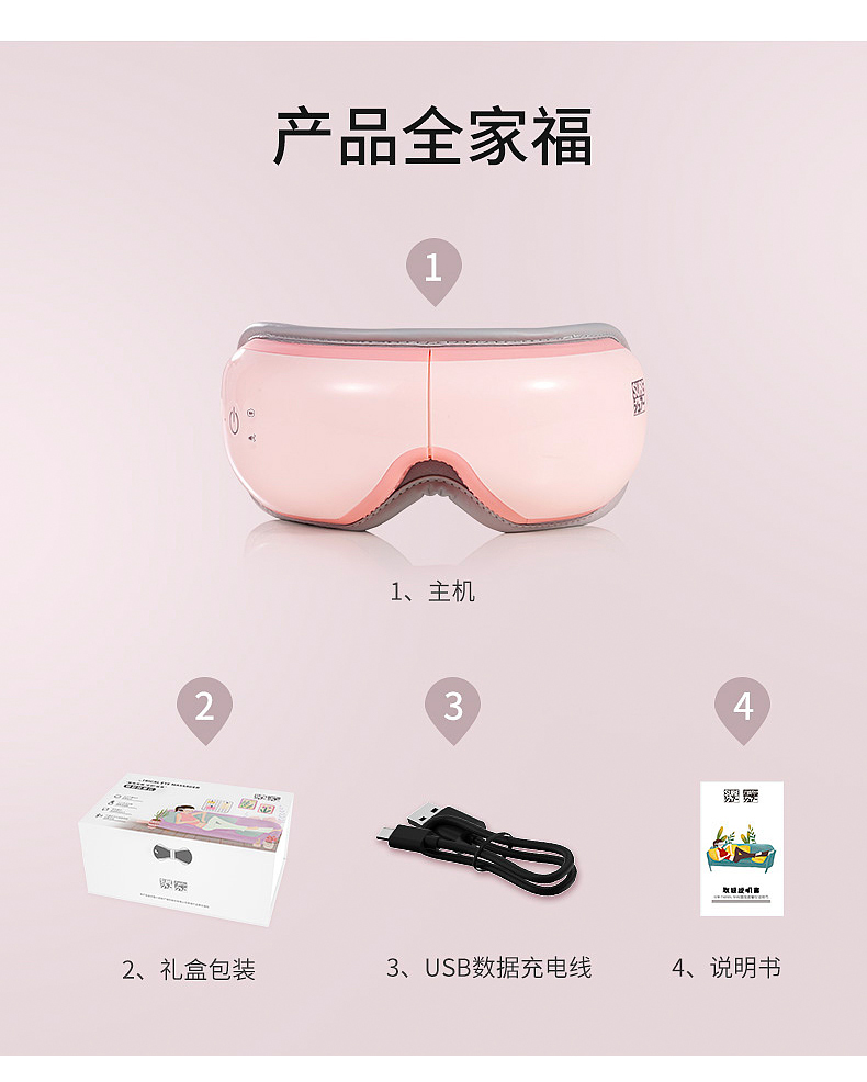 日本石崎秀儿 智能气压+恒温 眼部按摩仪 图7